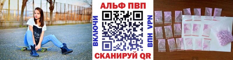 Alfa_PVP Crystall  Нижневартовск 