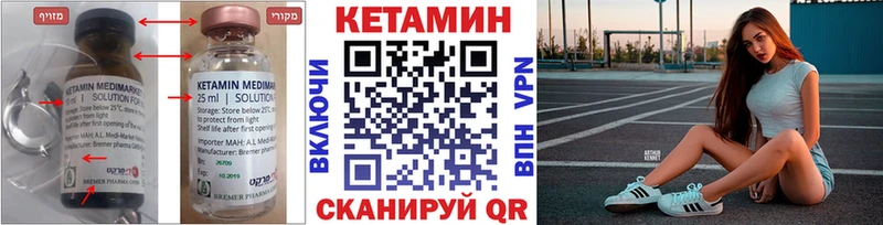 КЕТАМИН ketamine  купить  цена  Нижневартовск 