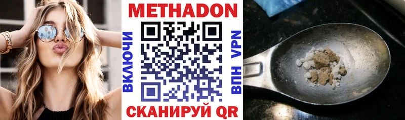 Метадон VHQ  Нижневартовск 