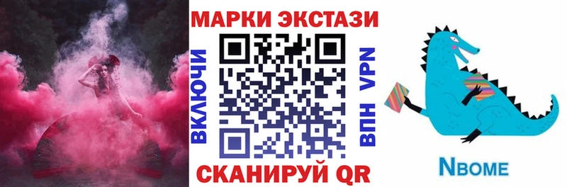 Марки NBOMe 1,8мг Нижневартовск
